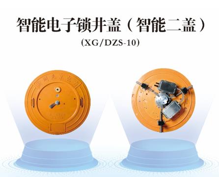 智能電子鎖井蓋開鎖方式有幾種，怎么打開？