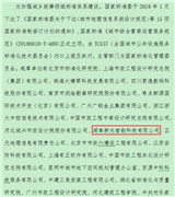 新光智能參編的國(guó)家標(biāo)準(zhǔn)《城市綜合管廊運(yùn)營(yíng)服務(wù)規(guī)范》專(zhuān)家預(yù)審會(huì)順利在京召開(kāi)