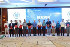 湖南新光被智慧城市工委會“點(diǎn)名”